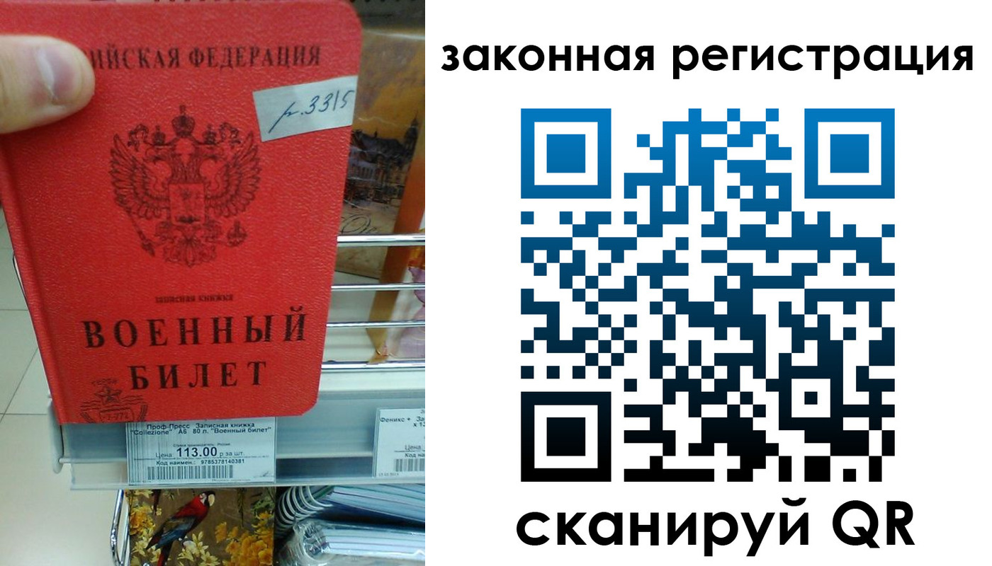 прописка в Радужном