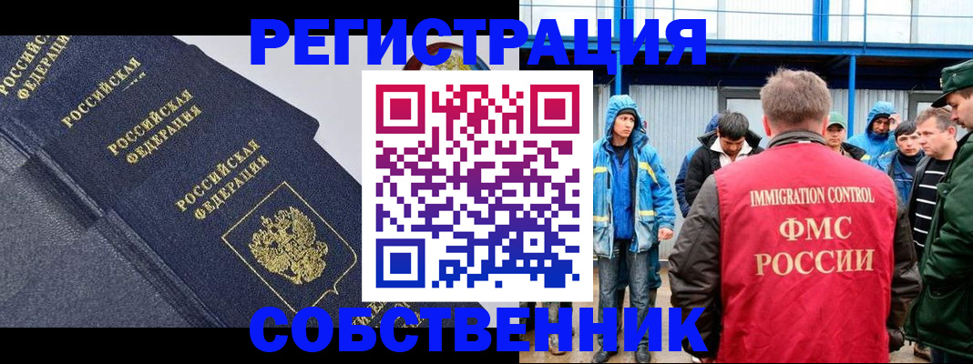 где прописаться в Радужном