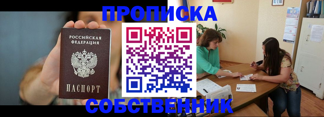 регистрация для школы в Радужном