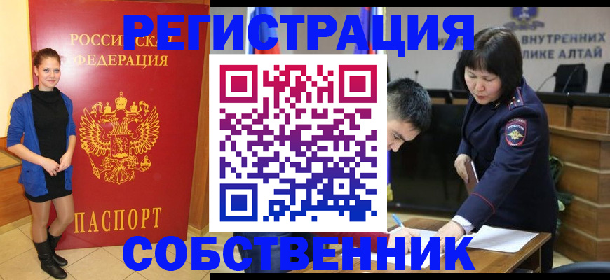 прописка регистрация в Радужном