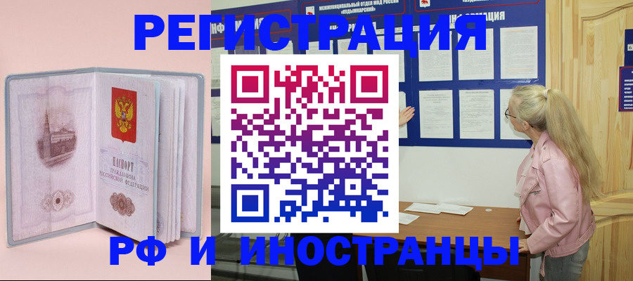 где прописаться в Радужном