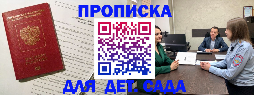 регистрация в Радужном