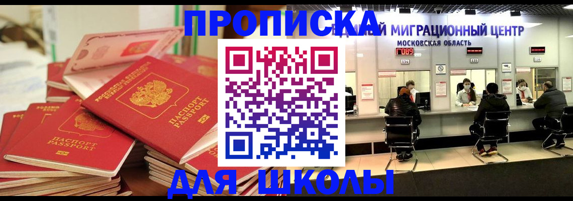 прописка штамп в Радужном