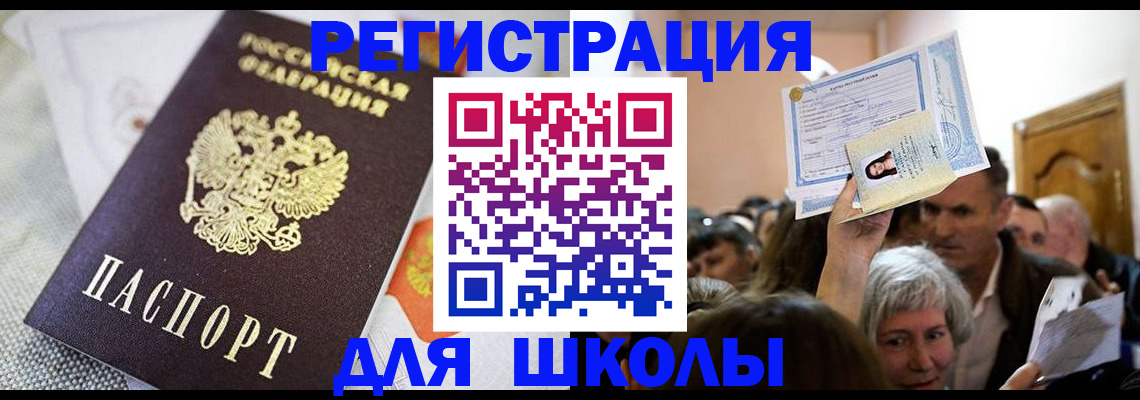 временная регистрация недорого в Радужном