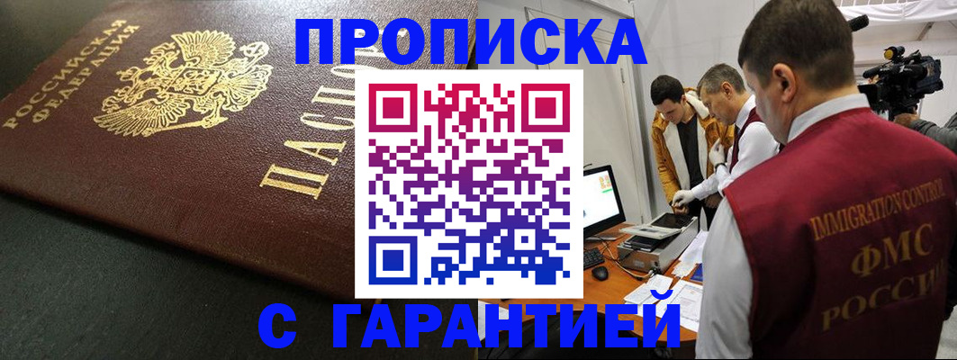 пропишу в квартире в Радужном